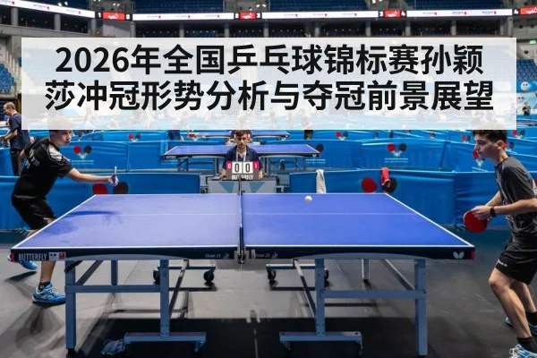 table tennis tournament match